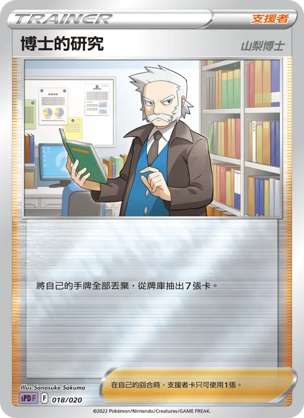Professor's Research - Professor Rowan