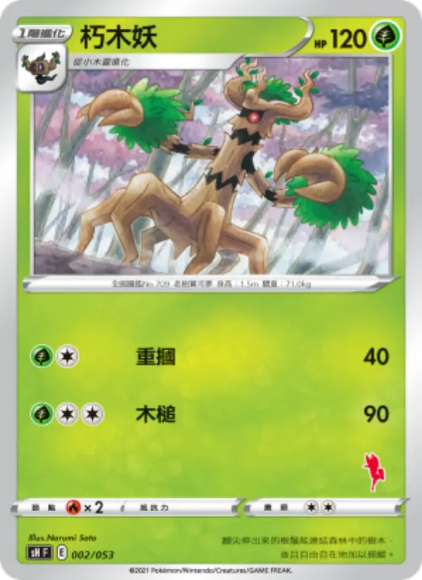 Trevenant