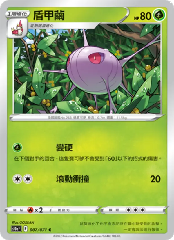 Cascoon
