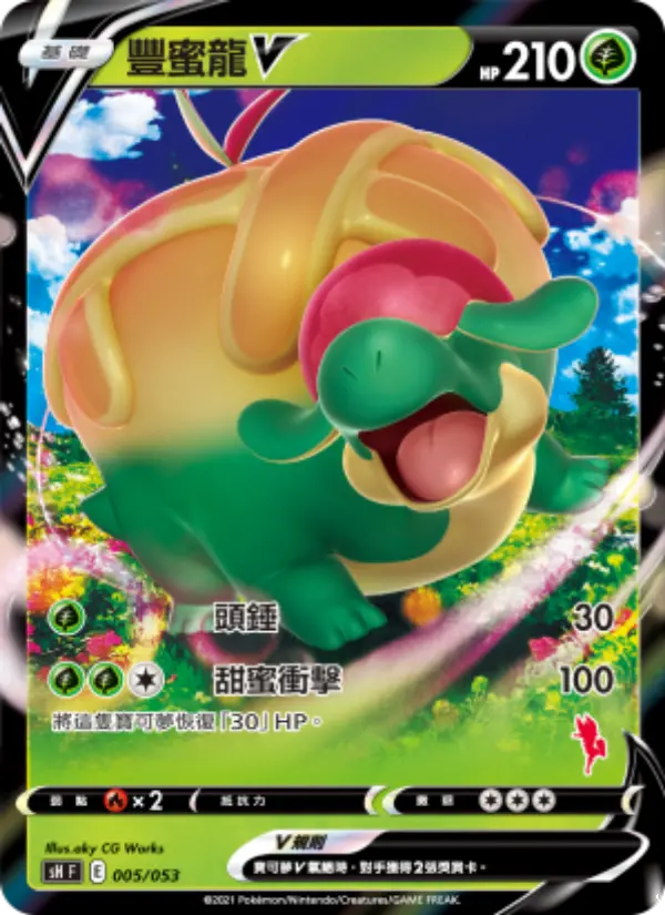 Appletun V