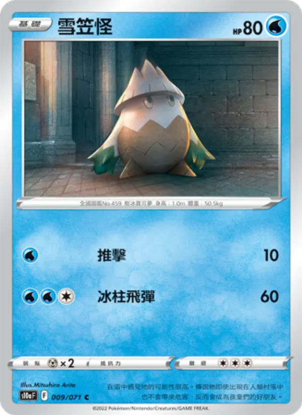 Snover