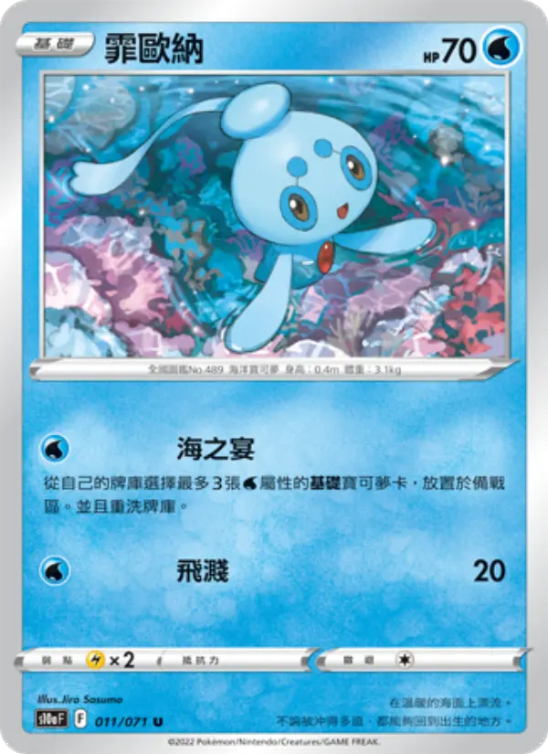 Phione