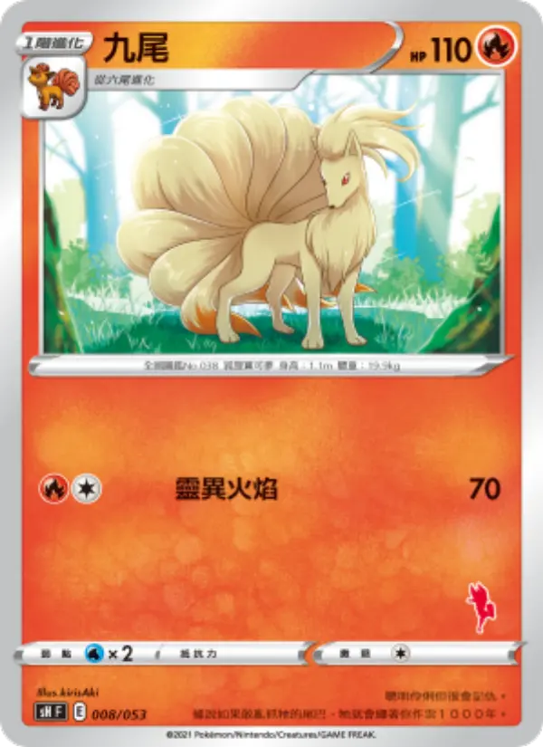 Ninetales