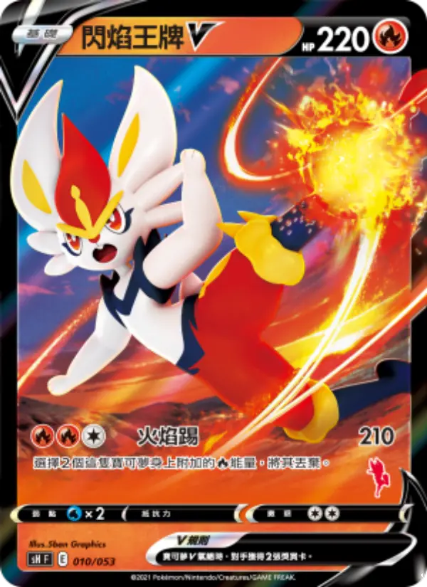 Cinderace V
