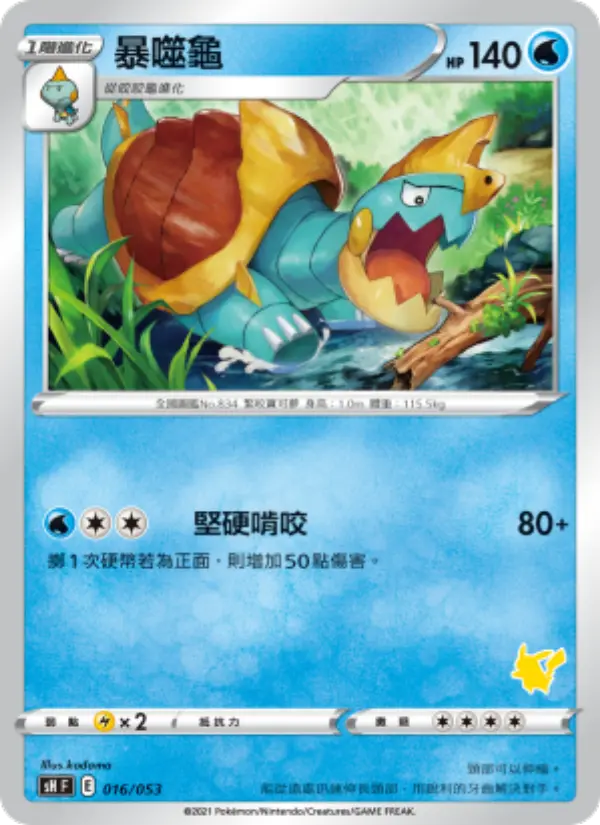 Drednaw