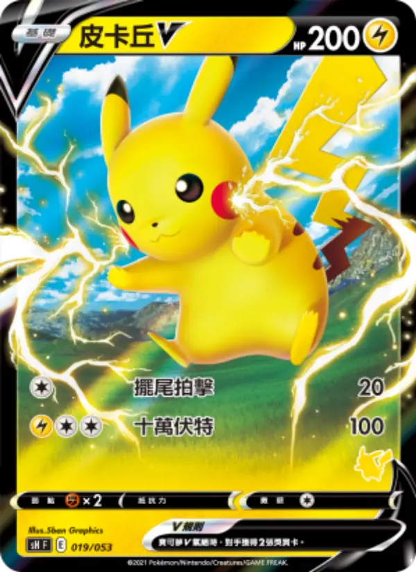 Pikachu V
