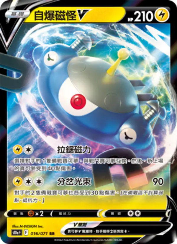 Magnezone V