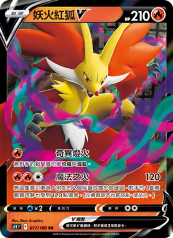 Delphox V