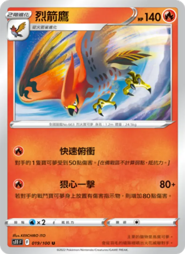 Talonflame