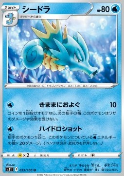 Seadra