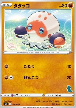 Clobbopus