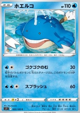 Wailmer