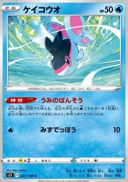 Finneon