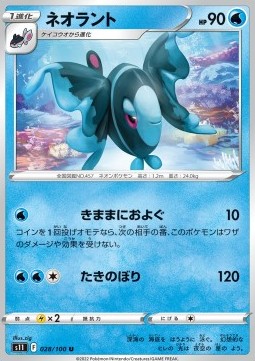 Lumineon