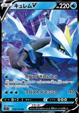 Kyurem V