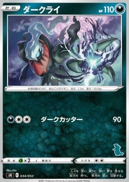 Darkrai