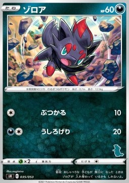 Zorua