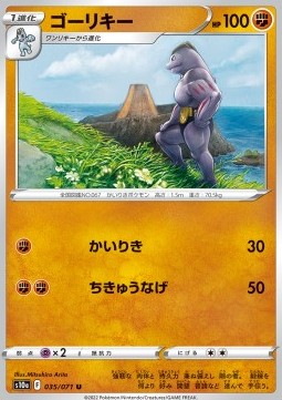 Machoke