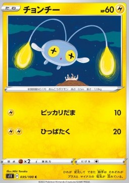 Chinchou