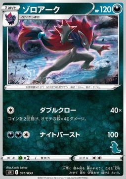 Zoroark