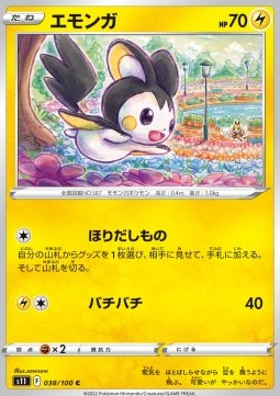 Emolga