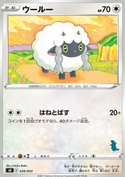 Wooloo