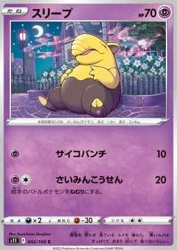 Drowzee