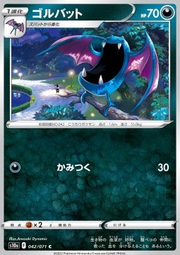 Golbat