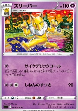 Hypno