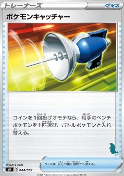 Pokémon Catcher