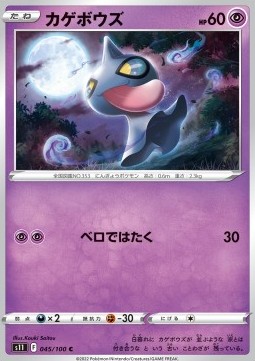Shuppet