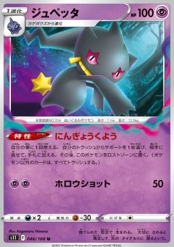 Banette
