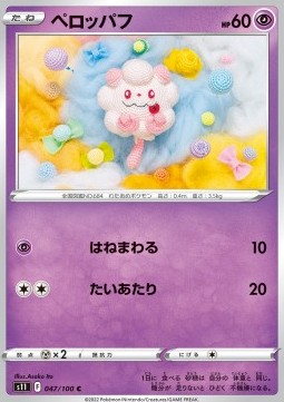 Swirlix