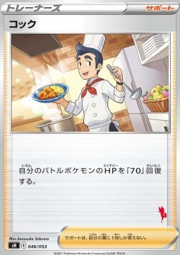 Cook