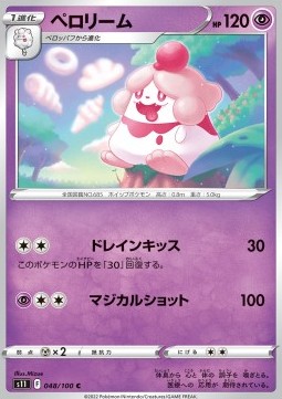 Slurpuff