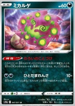 Spiritomb
