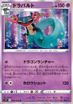 Dragapult
