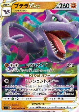 Aerodactyl VSTAR