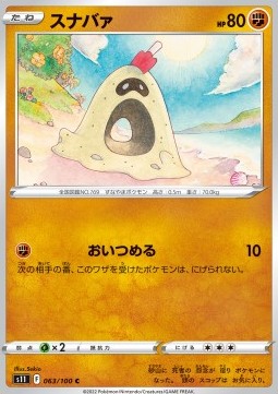Sandygast