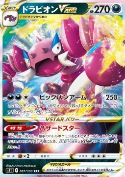 Drapion VSTAR