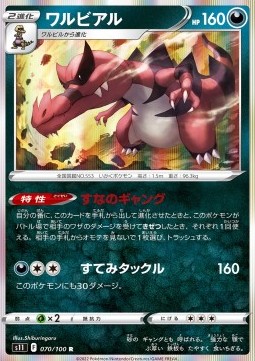 Krookodile