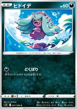 Mareanie