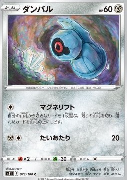 Beldum