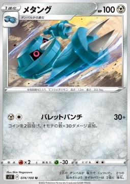 Metang