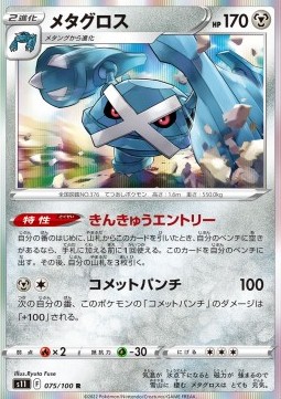 Metagross