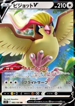 Pidgeot V