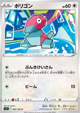 Porygon