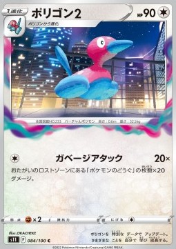 Porygon2