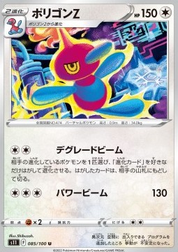 Porygon-Z