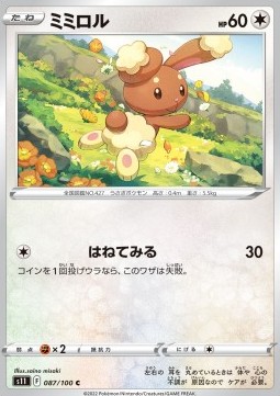 Buneary
